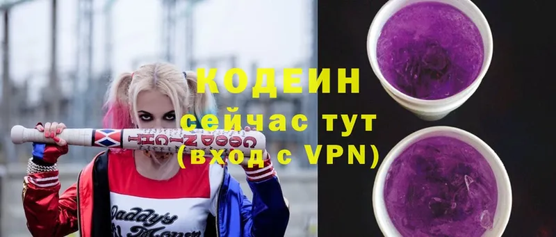 наркошоп  ОМГ ОМГ ТОР  Кодеин Purple Drank  Волчанск 