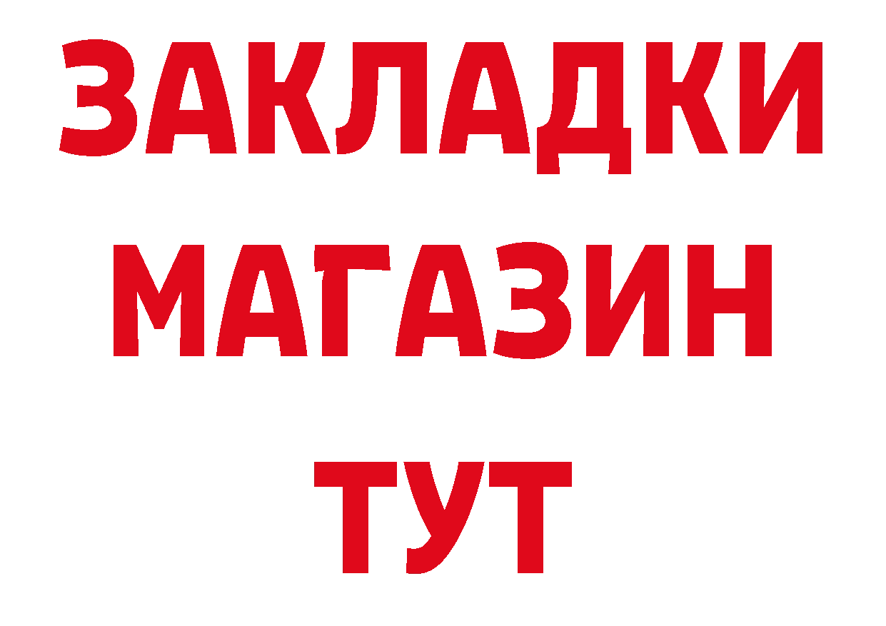 БУТИРАТ GHB ТОР дарк нет МЕГА Волчанск